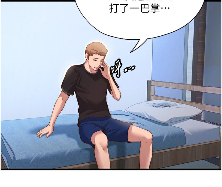 民宿精营中第7話-女醫生的夜間診療