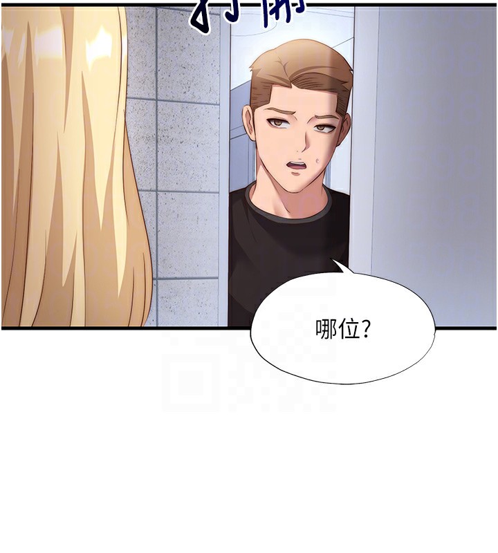 民宿精营中第7話-女醫生的夜間診療