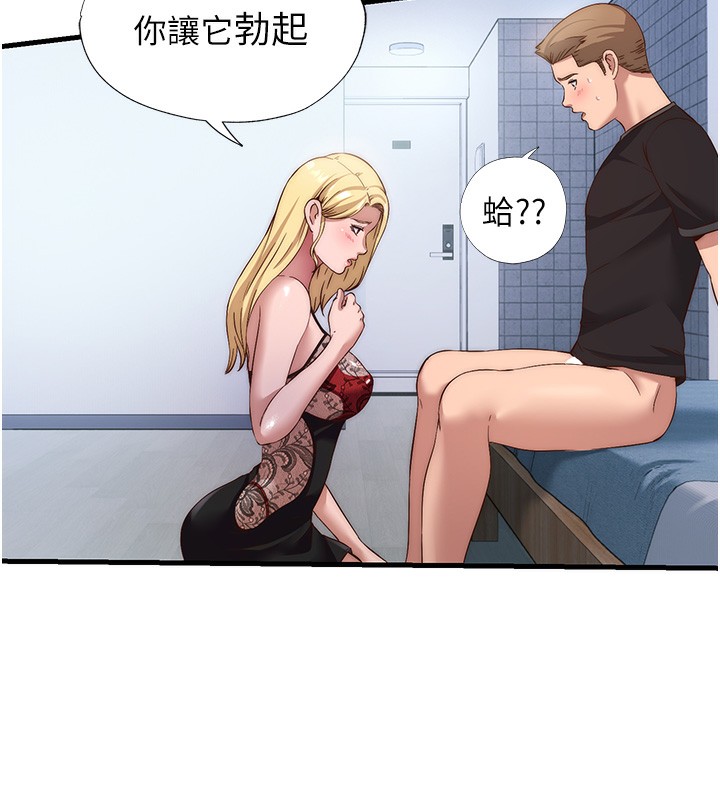 民宿精营中第7話-女醫生的夜間診療