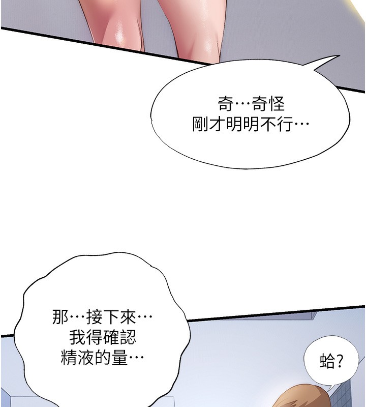 民宿精营中第7話-女醫生的夜間診療