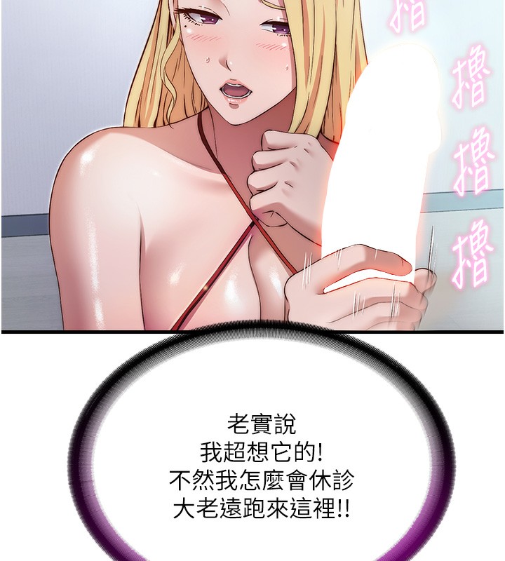 民宿精营中第7話-女醫生的夜間診療