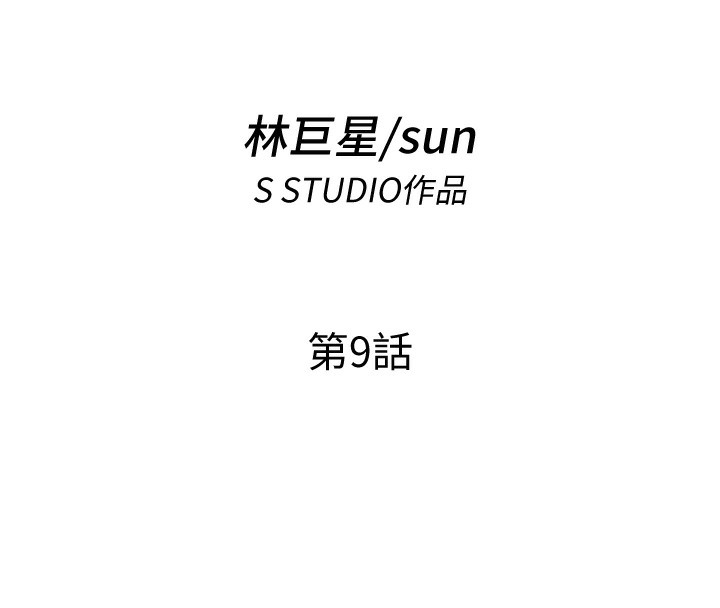 民宿精营中第9話-阿姨來幫你吹