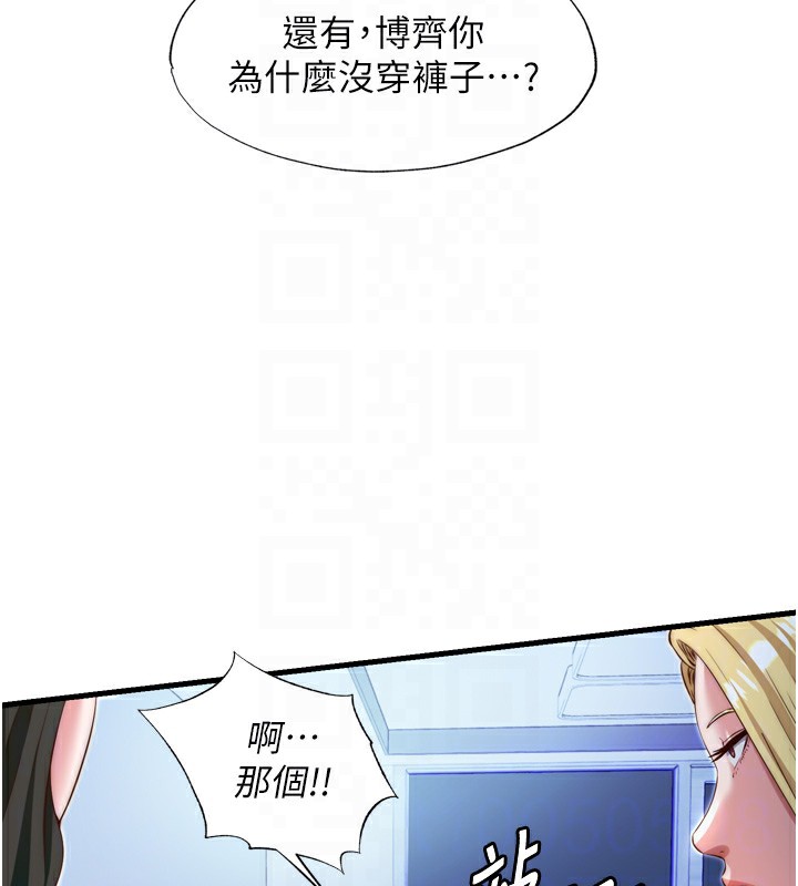 民宿精营中第9話-阿姨來幫你吹