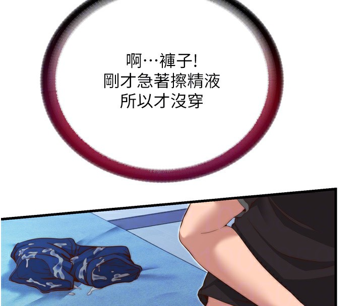 民宿精营中第9話-阿姨來幫你吹