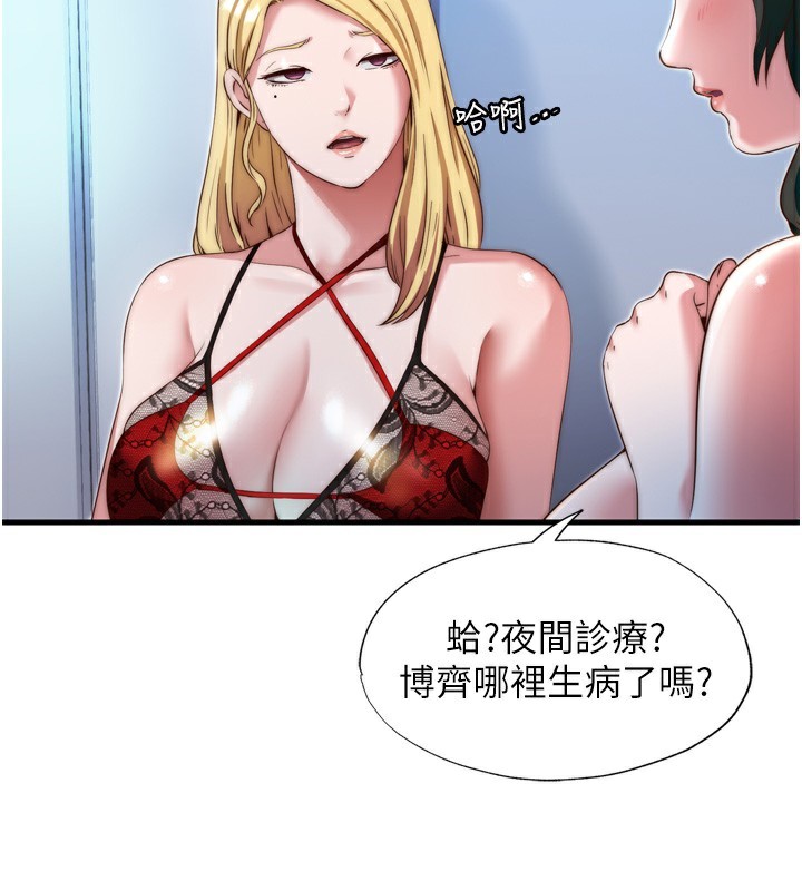 民宿精营中第9話-阿姨來幫你吹