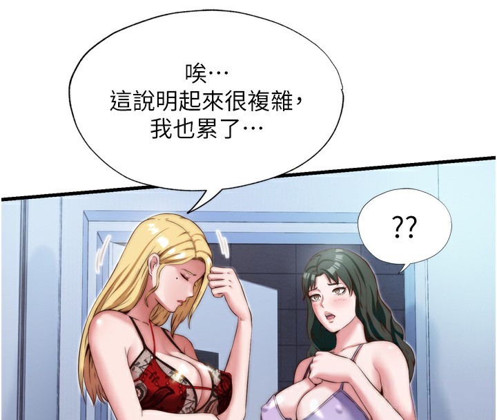 民宿精营中第9話-阿姨來幫你吹