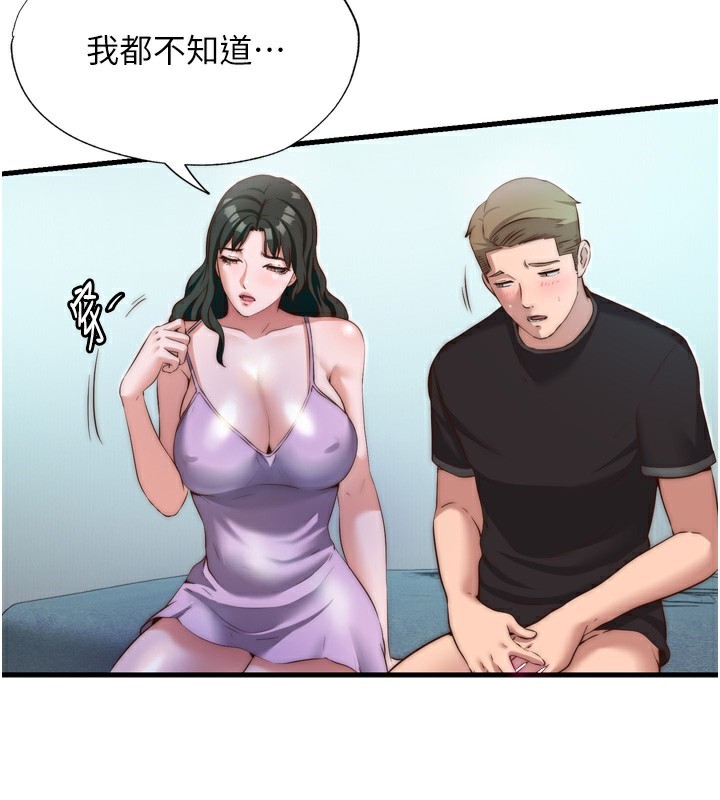 民宿精营中第9話-阿姨來幫你吹