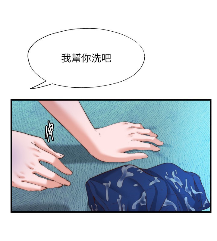 民宿精营中第9話-阿姨來幫你吹