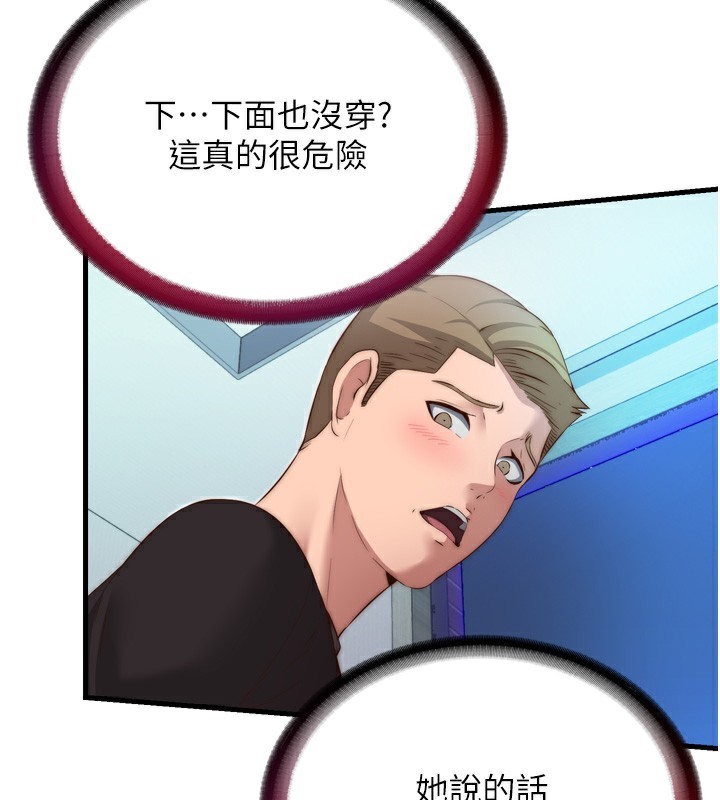 民宿精营中第9話-阿姨來幫你吹