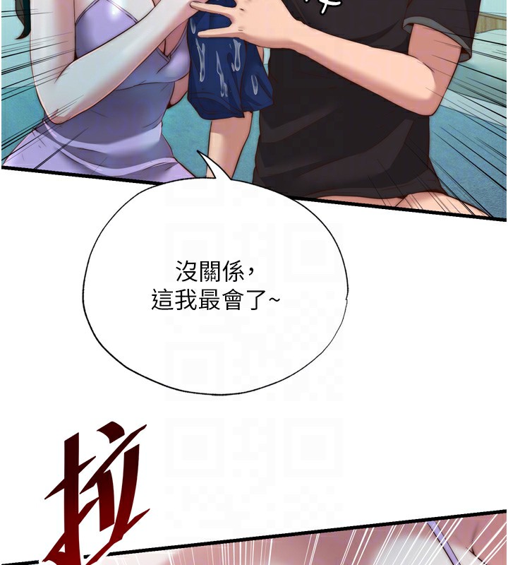 民宿精营中第9話-阿姨來幫你吹