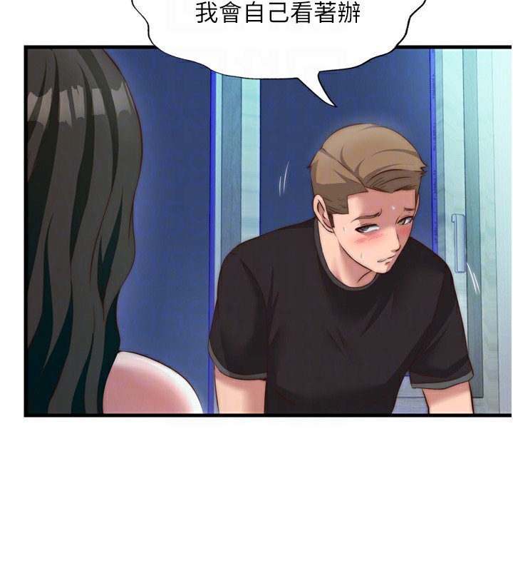 民宿精营中第9話-阿姨來幫你吹