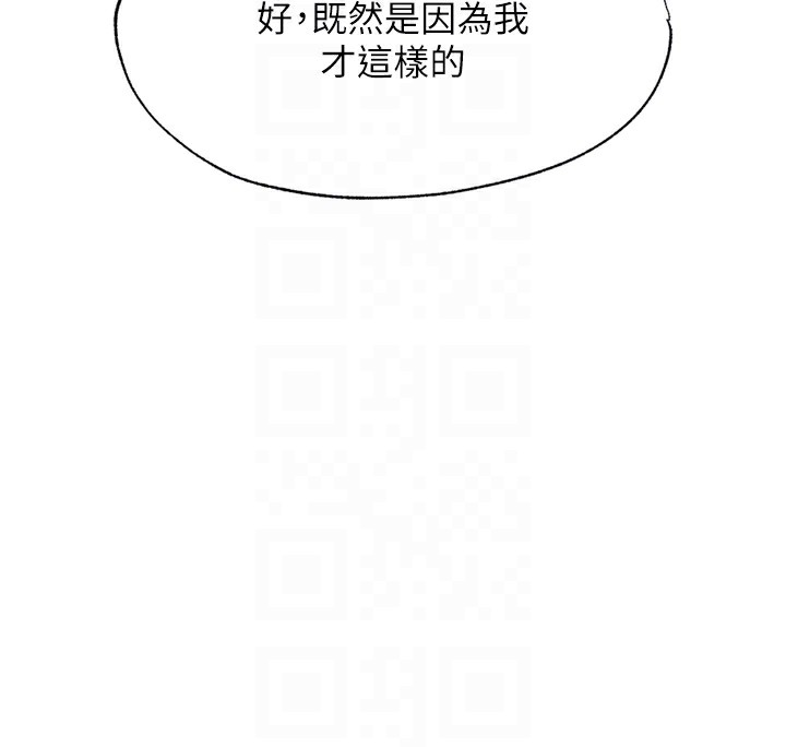 民宿精营中第9話-阿姨來幫你吹