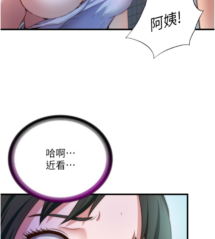 民宿精营中第9話-阿姨來幫你吹