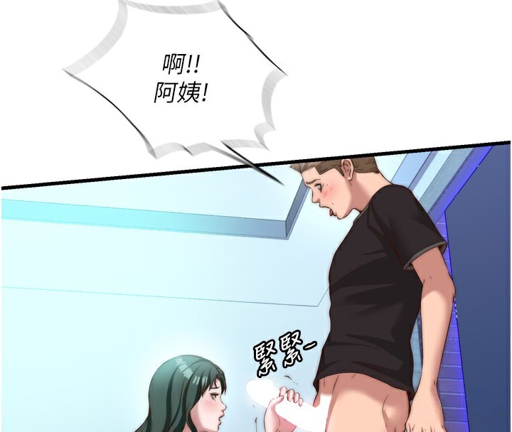 民宿精营中第9話-阿姨來幫你吹