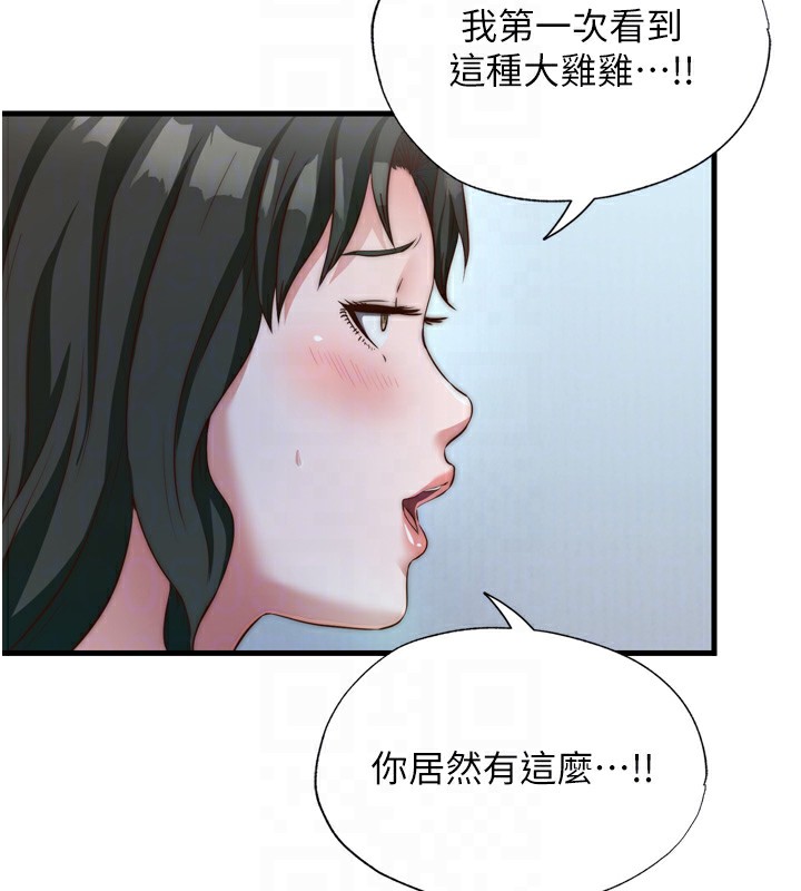 民宿精营中第9話-阿姨來幫你吹