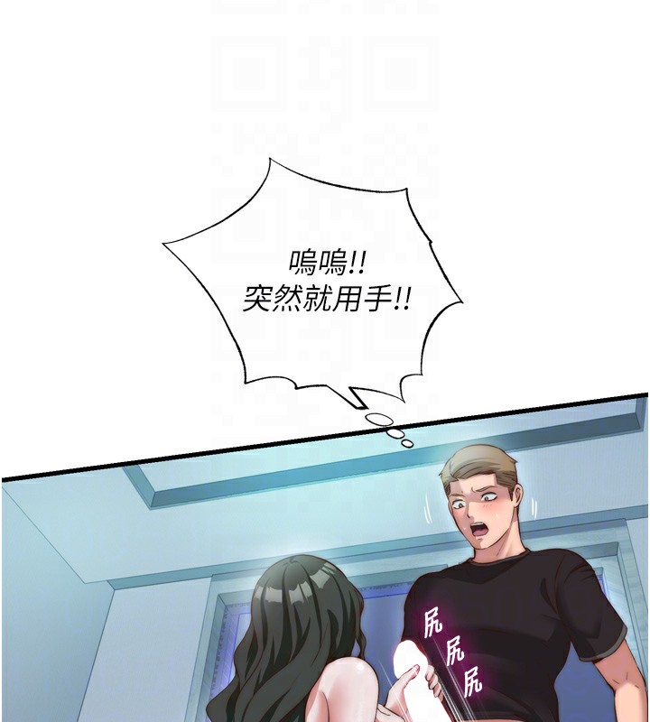 民宿精营中第9話-阿姨來幫你吹