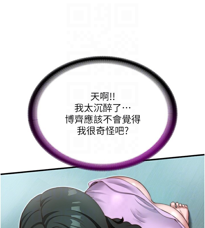 民宿精营中第10話-被插到洪水爆發