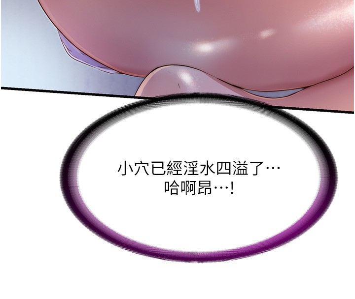 民宿精营中第10話-被插到洪水爆發