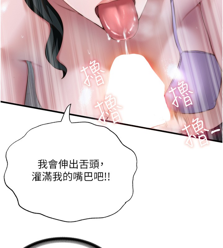 民宿精营中第10話-被插到洪水爆發