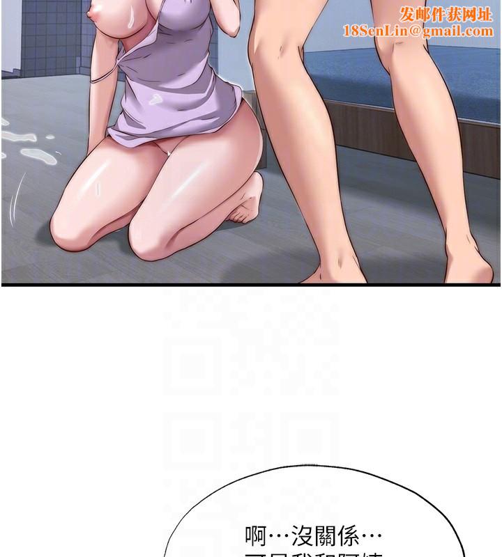 民宿精营中第10話-被插到洪水爆發