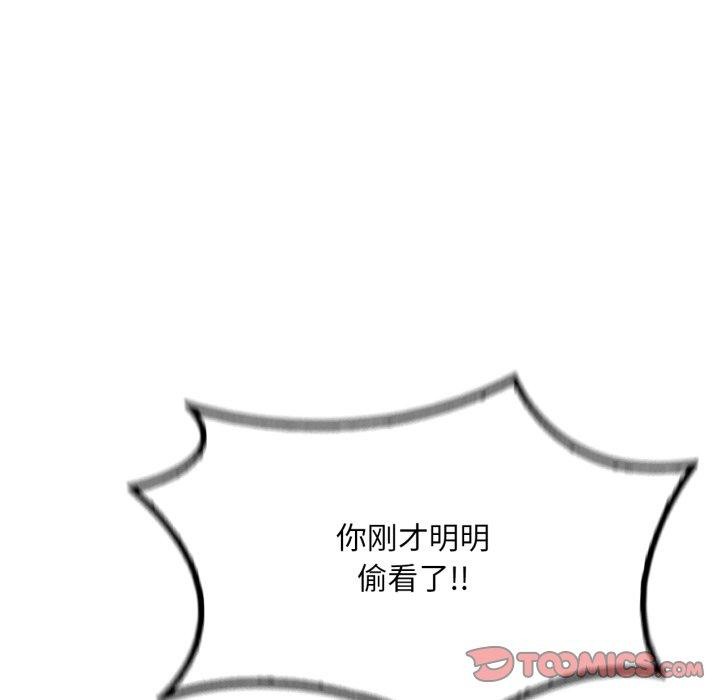 渴望占有她第64話