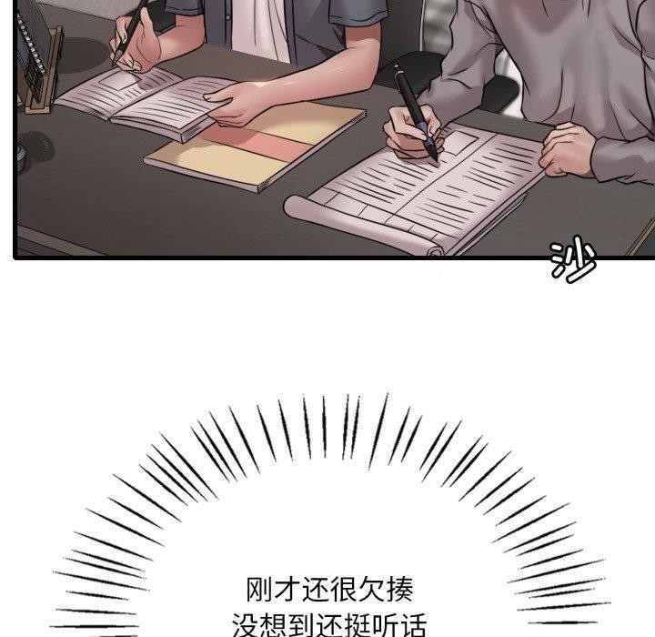 渴望占有她第64話