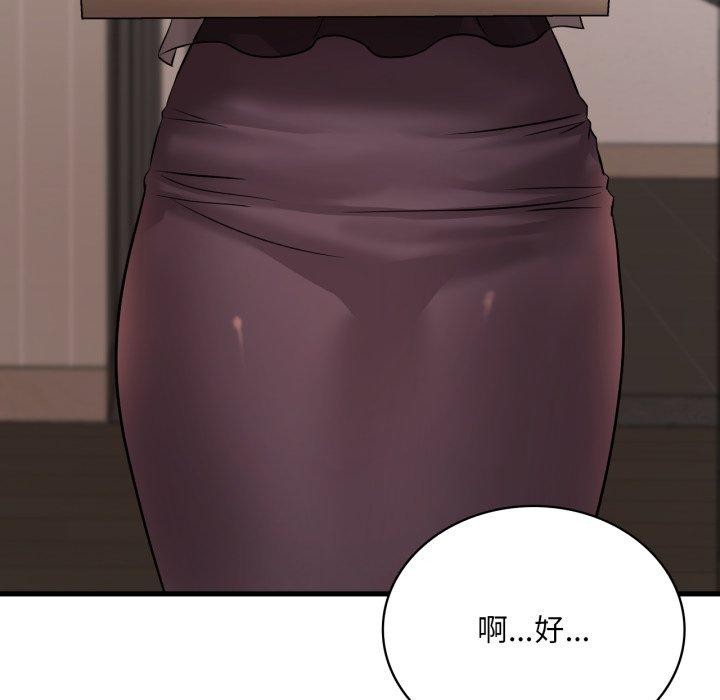 渴望占有她第64話