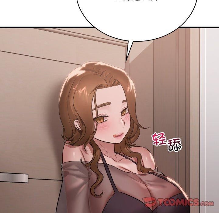 渴望占有她第64話