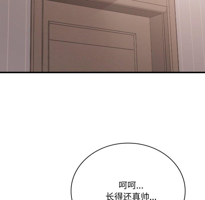 渴望占有她第64話