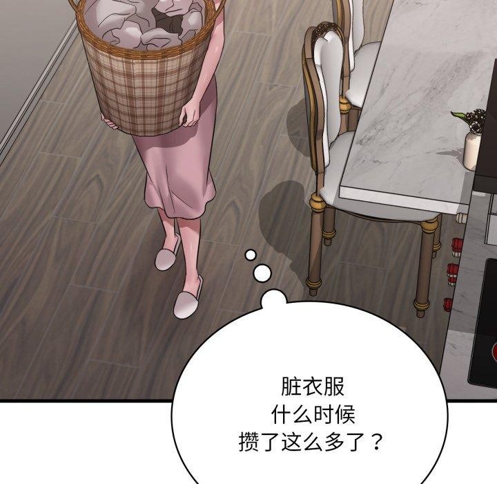 渴望占有她第64話