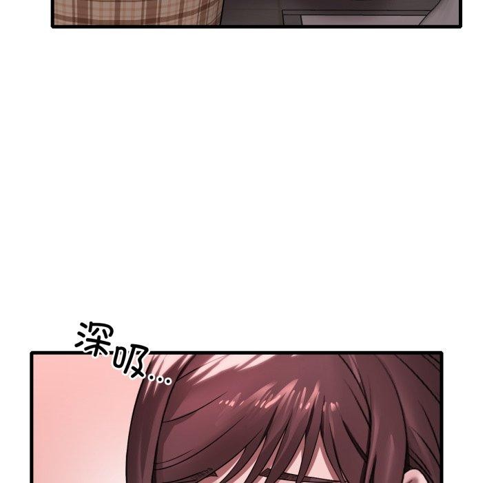 渴望占有她第64話