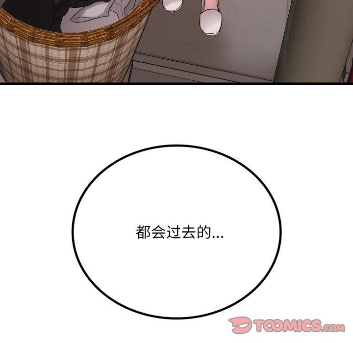 渴望占有她第64話