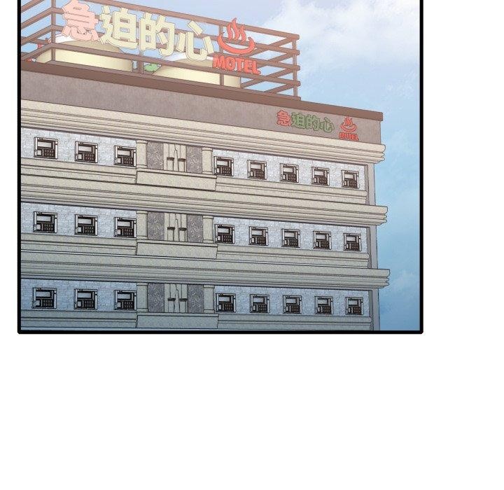 渴望占有她第64話