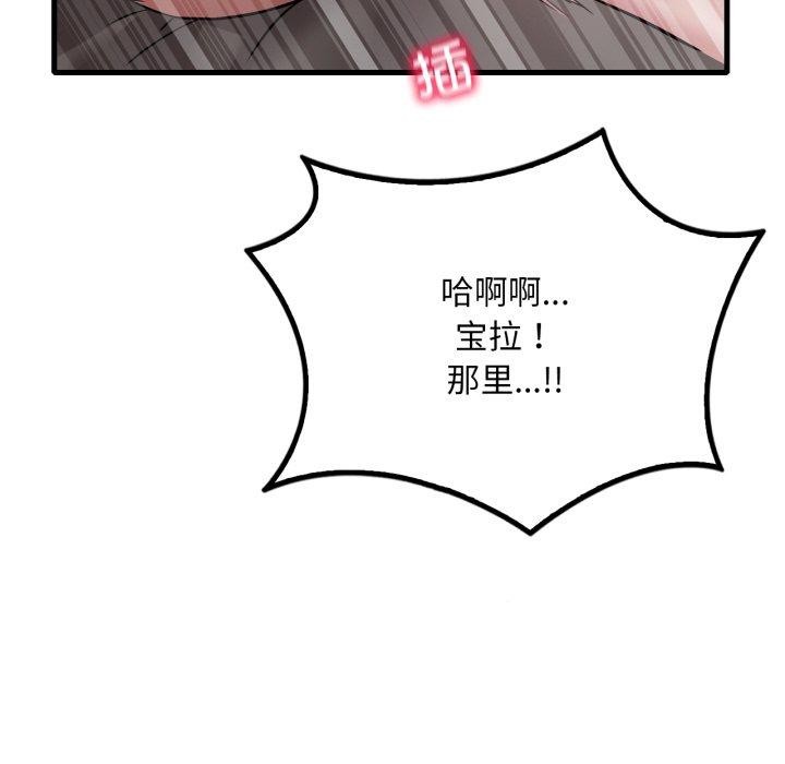 渴望占有她第64話