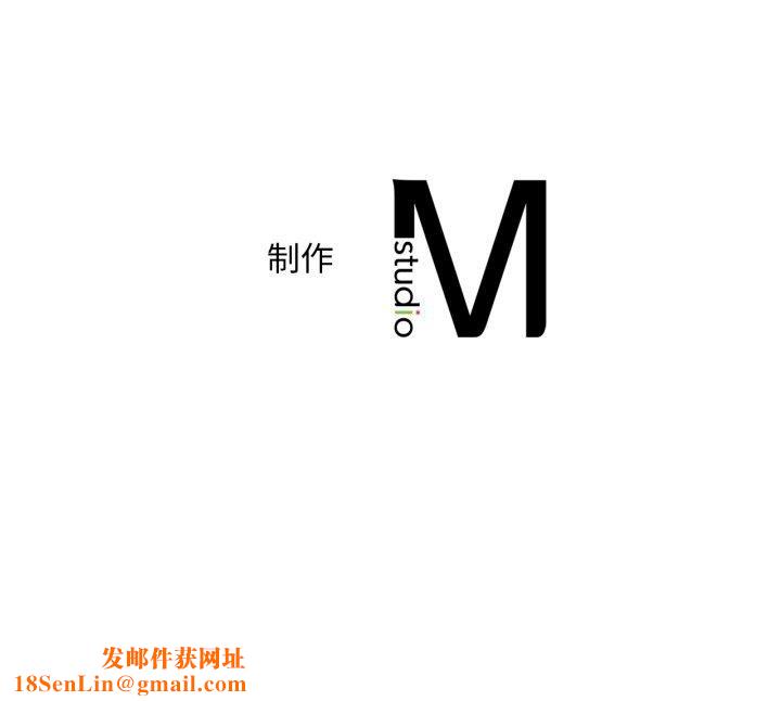 渴望占有她第64話