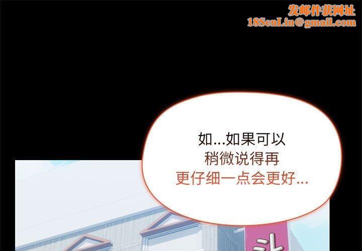 共享男友第33話