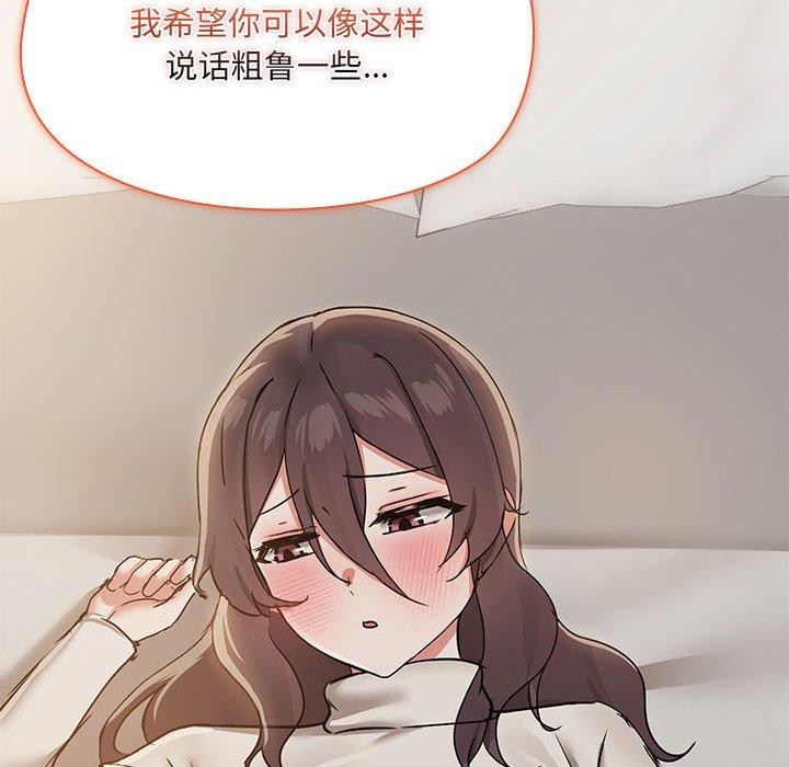 共享男友第33話