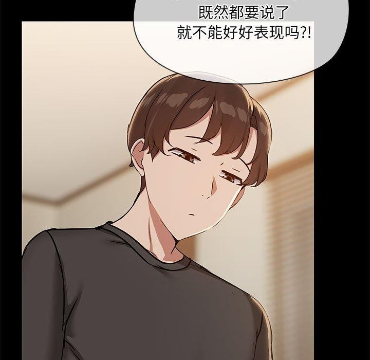 共享男友第33話