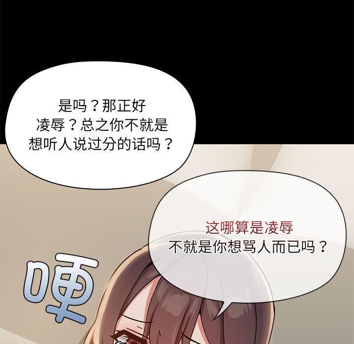 共享男友第33話