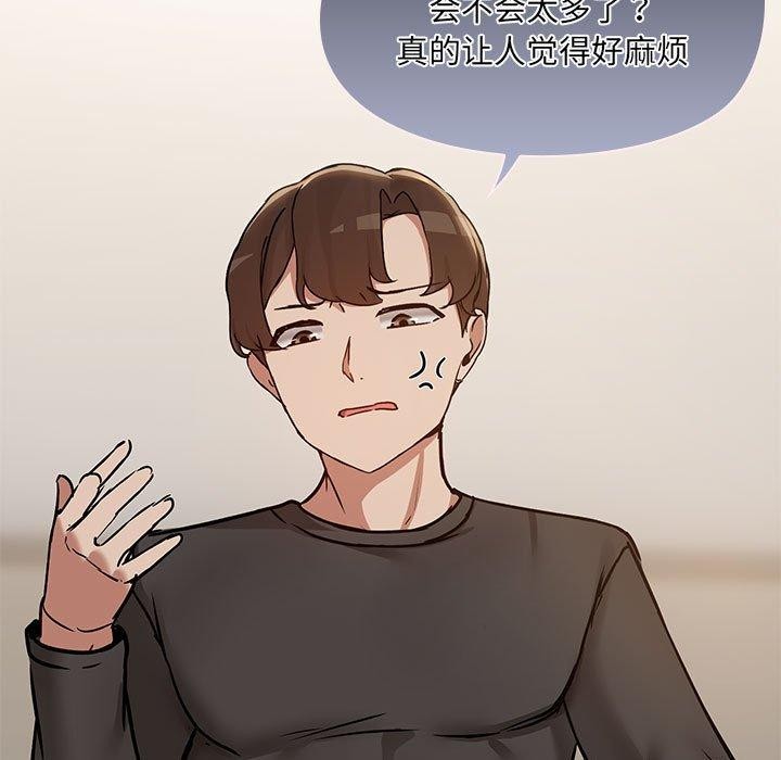 共享男友第33話