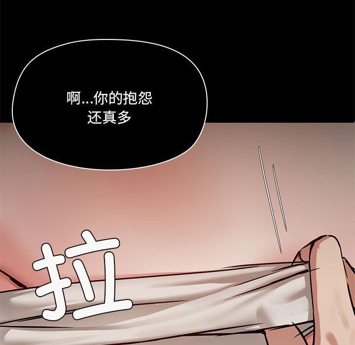 共享男友第33話