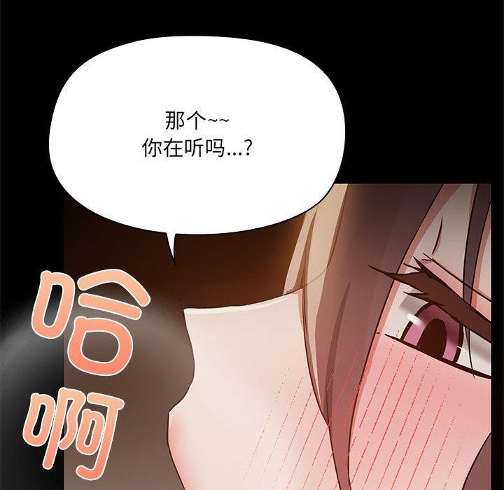 共享男友第33話