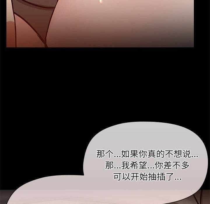 共享男友第33話