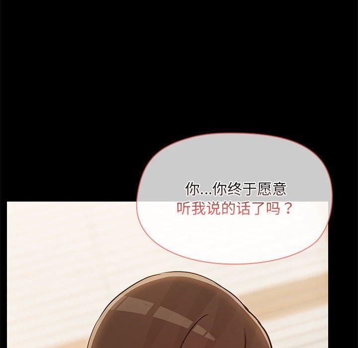 共享男友第33話