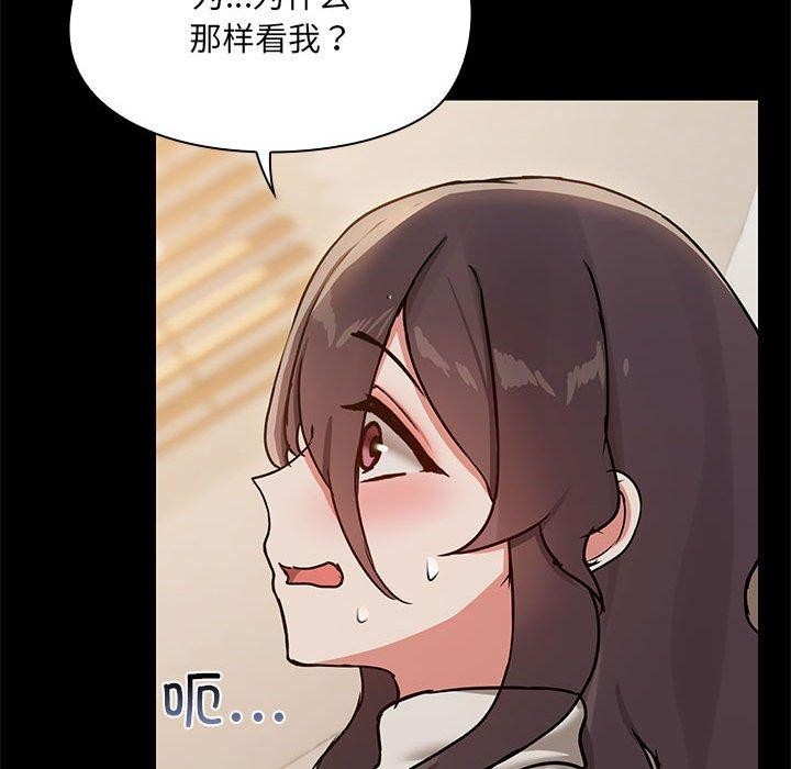 共享男友第33話