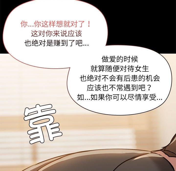 共享男友第33話