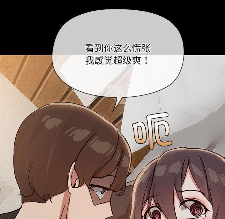 共享男友第33話