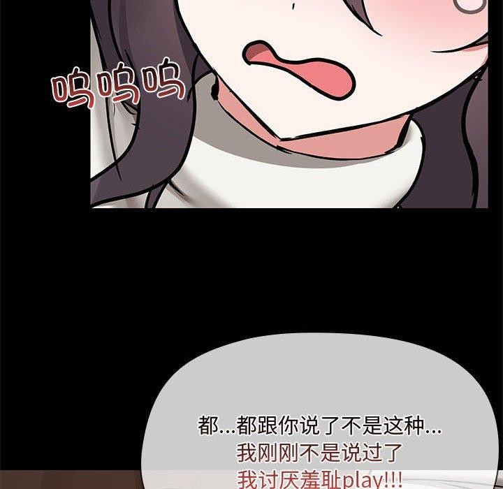 共享男友第33話