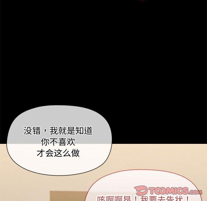 共享男友第33話