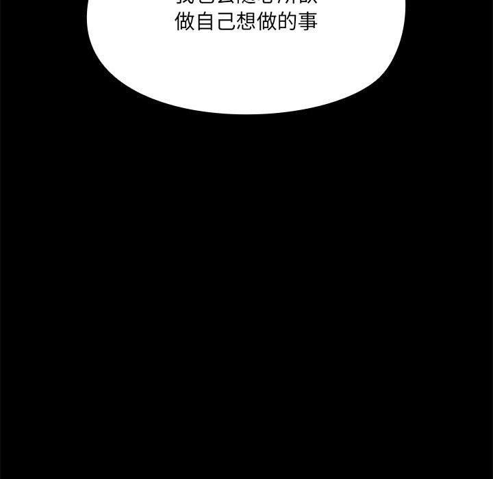 共享男友第33話